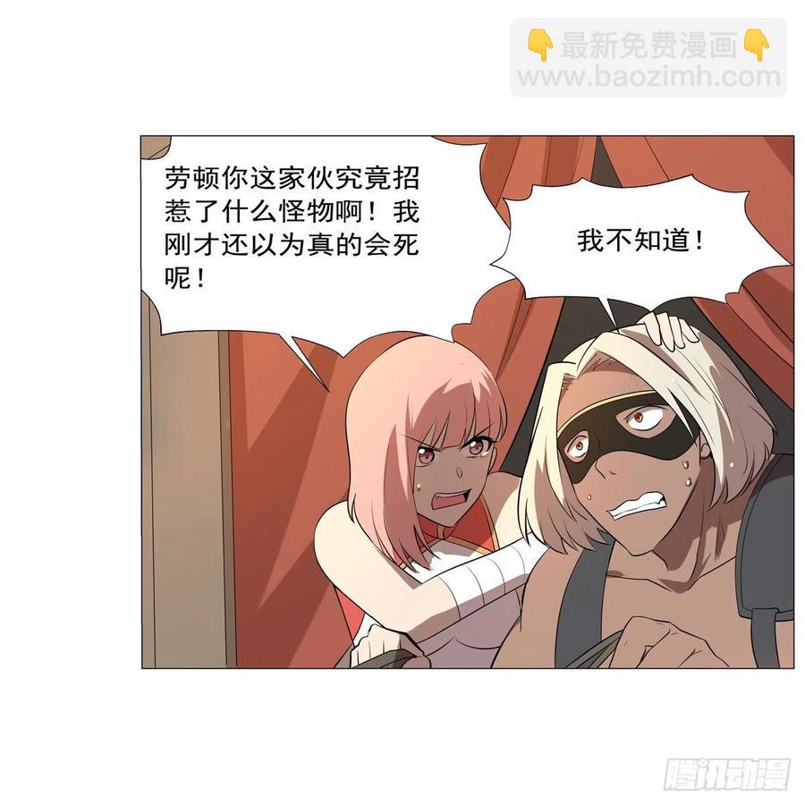 第250话 第十二骑士(1/2)-第253话