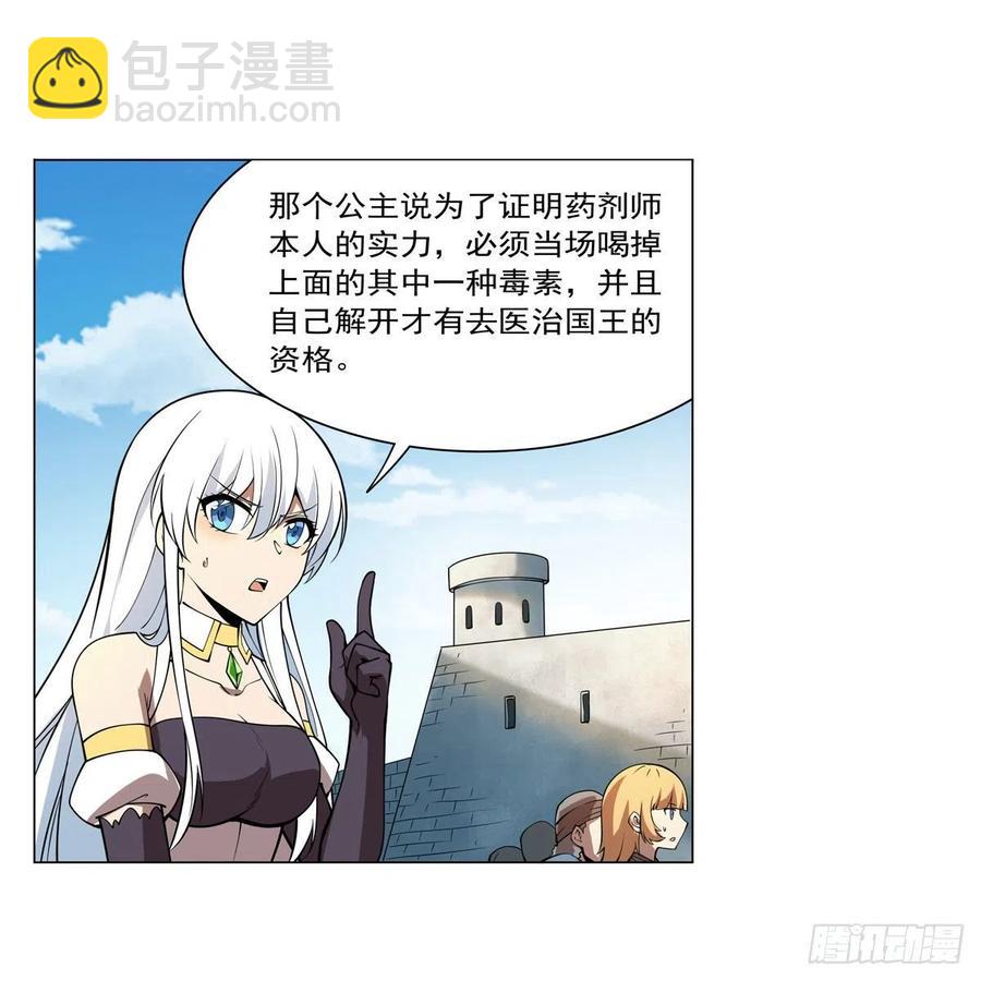 第250话 第十二骑士(1/2)-第253话