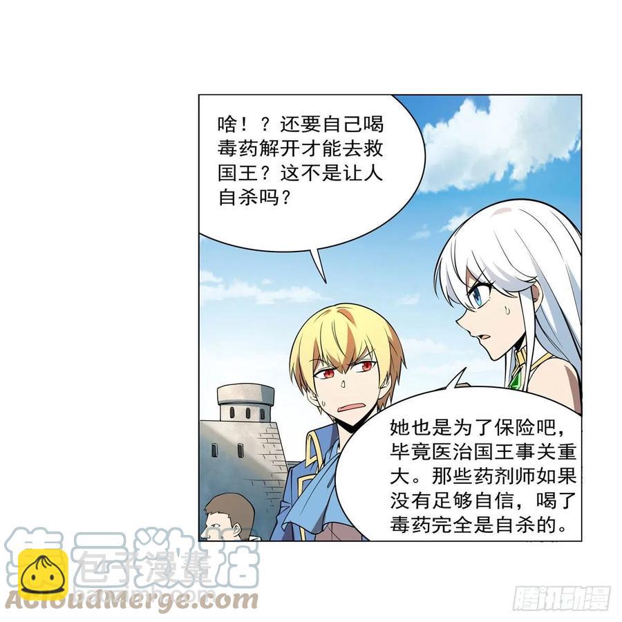 第250话 第十二骑士(1/2)-第253话