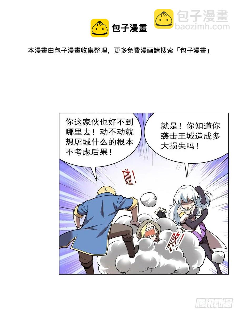 第250话 第十二骑士(1/2)-第253话