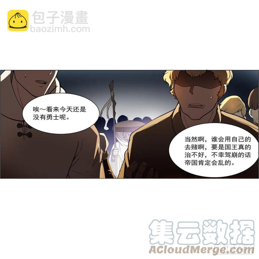 第250话 第十二骑士(1/2)-第253话