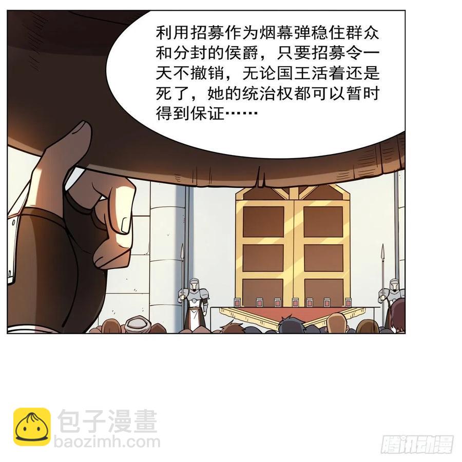 第250话 第十二骑士(1/2)-第253话