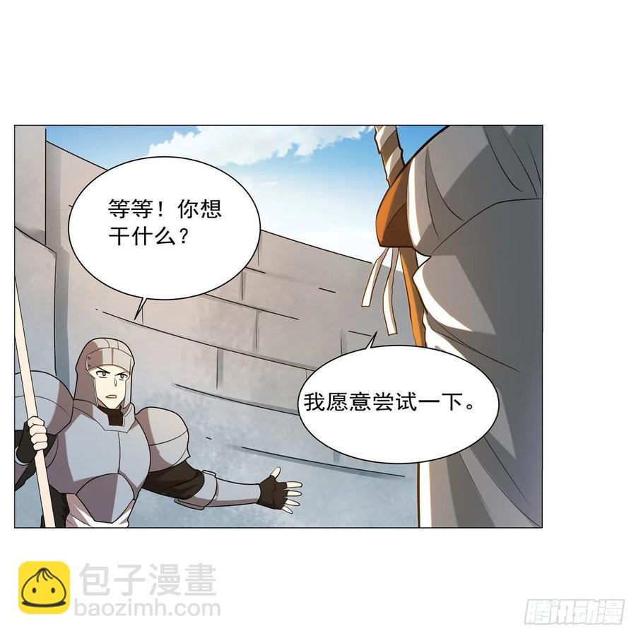 第250话 第十二骑士(1/2)-第253话