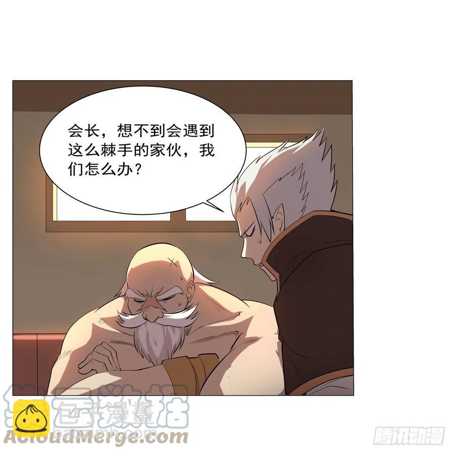 第250话 第十二骑士(1/2)-第253话