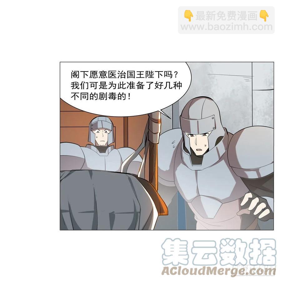 第250话 第十二骑士(1/2)-第253话