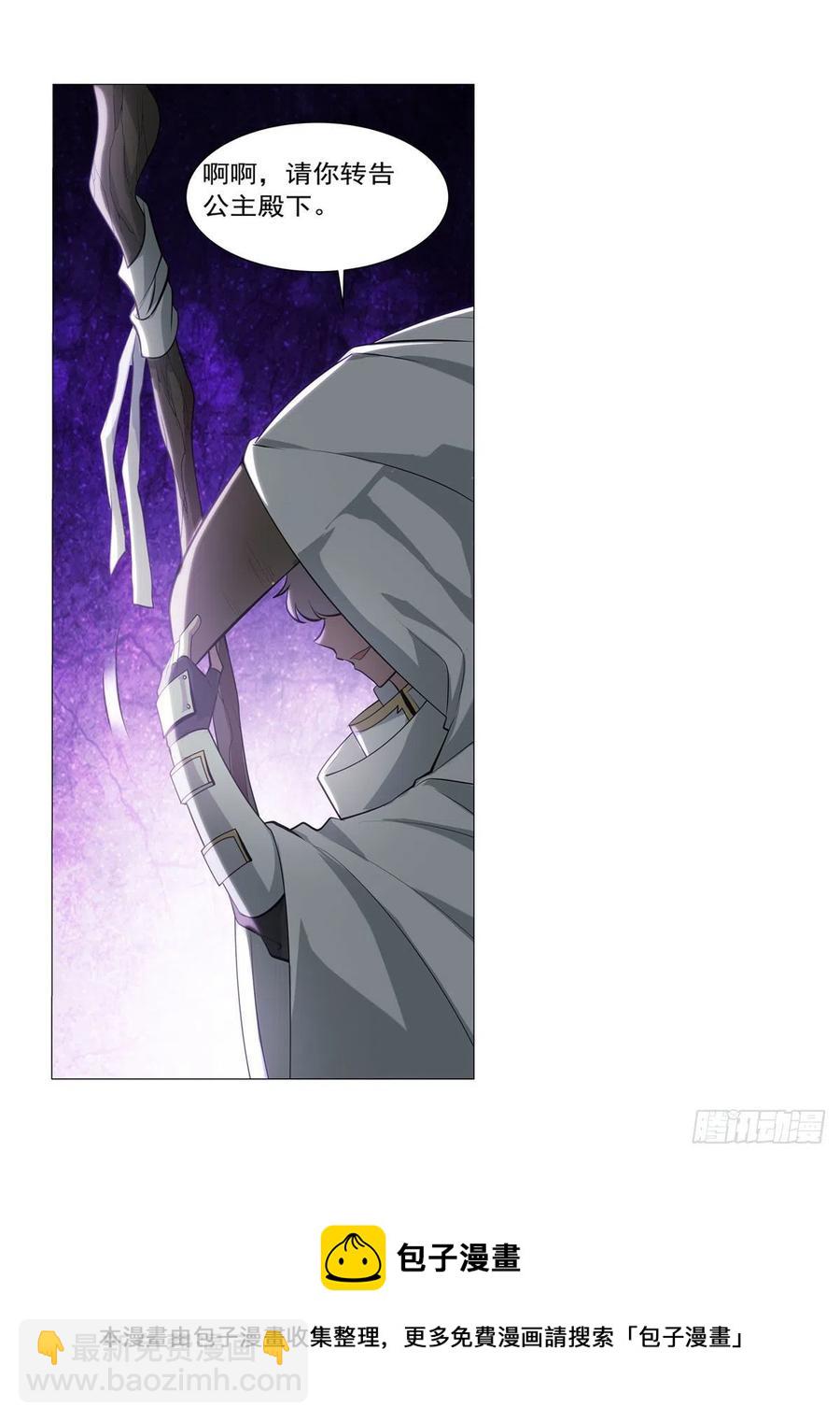 第250话 第十二骑士(1/2)-第253话