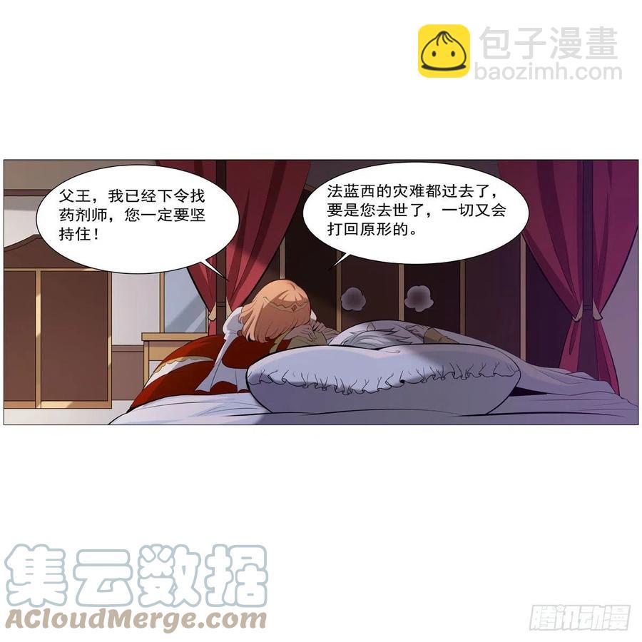 第250话 第十二骑士(1/2)-第253话