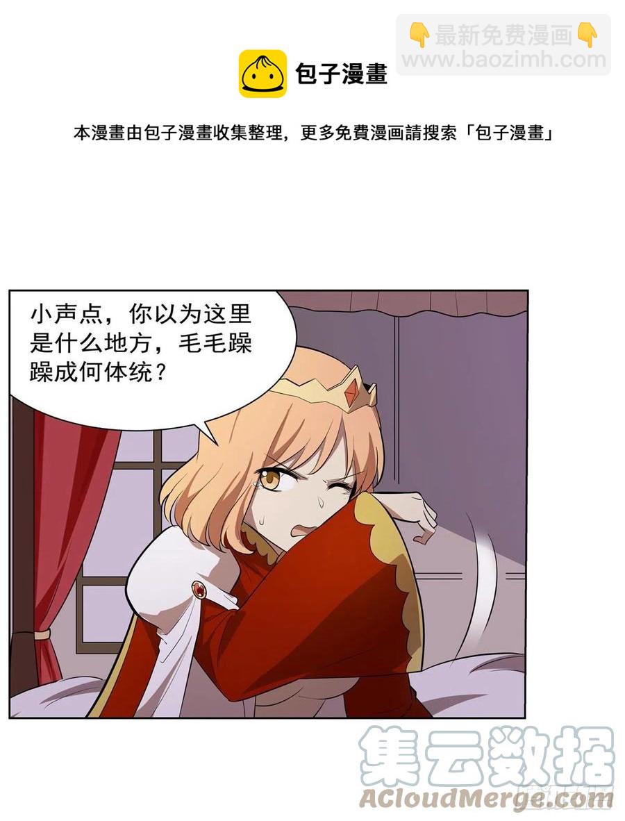 第250话 第十二骑士(1/2)-第253话