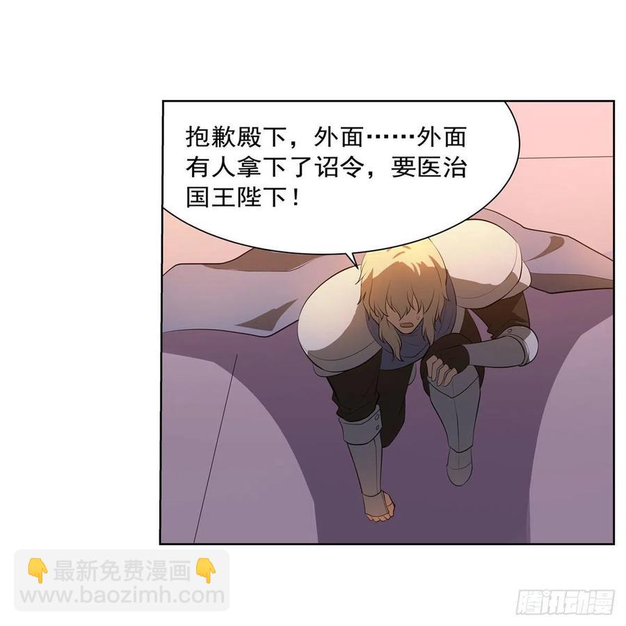 第250话 第十二骑士(1/2)-第253话