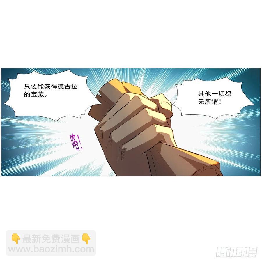 第250话 第十二骑士(1/2)-第253话