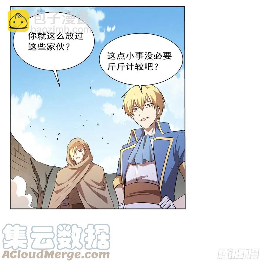 第250话 第十二骑士(1/2)-第253话