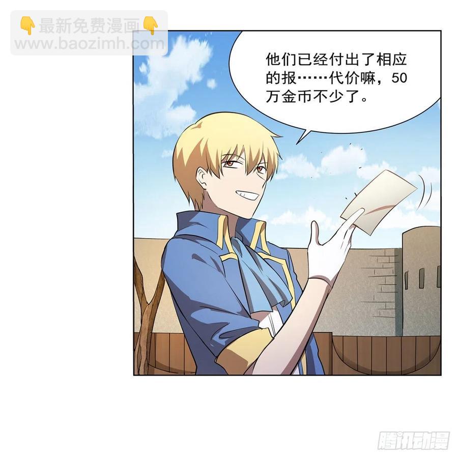 第250话 第十二骑士(1/2)-第253话
