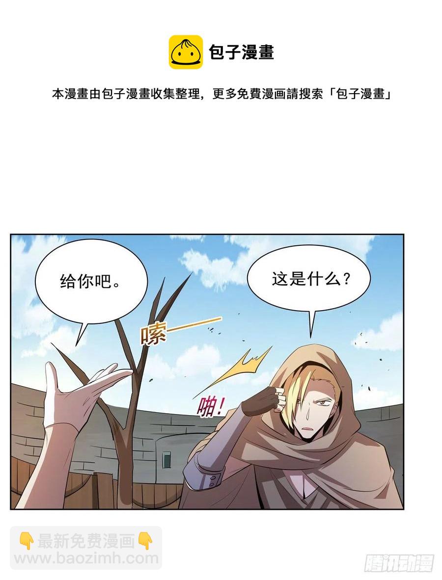第250话 第十二骑士(1/2)-第253话