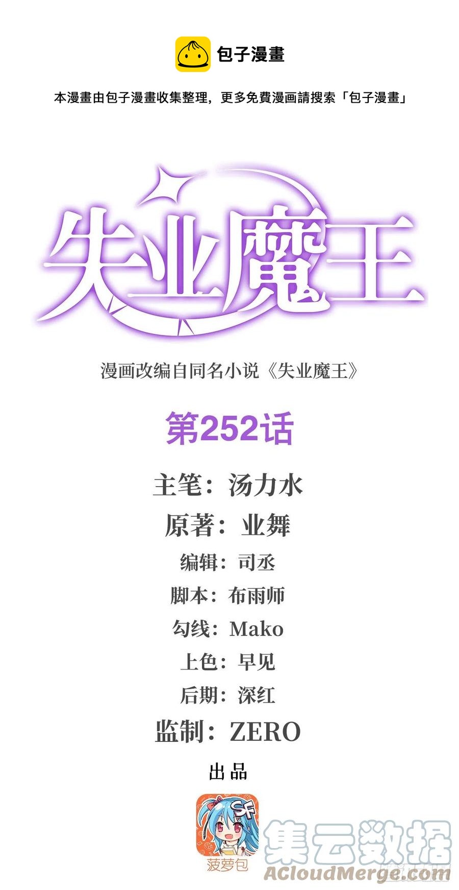 第252话 走光(1/2)-第255话