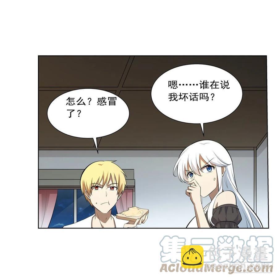 第252话 走光(1/2)-第255话