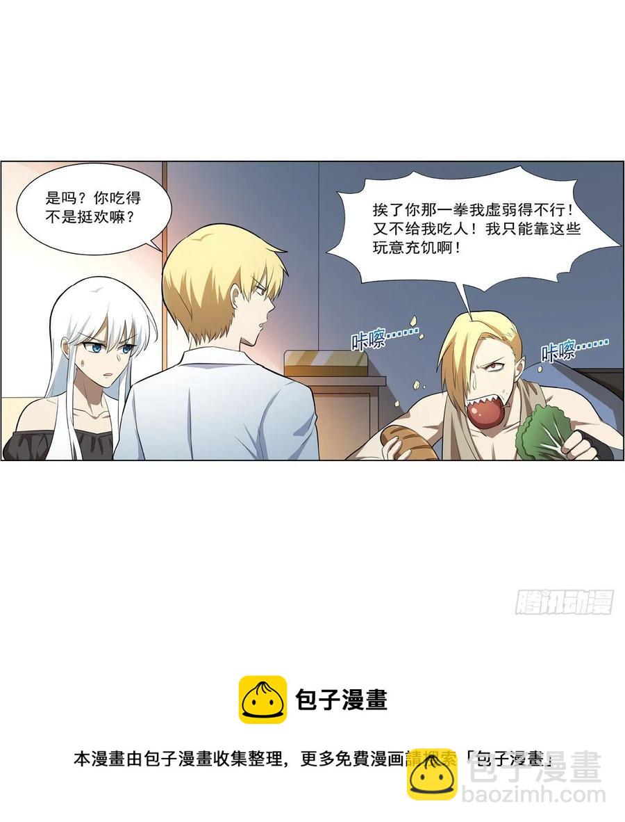 第252话 走光(1/2)-第255话