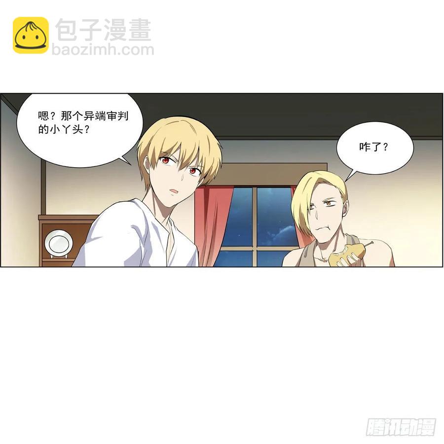 第252话 走光(1/2)-第255话