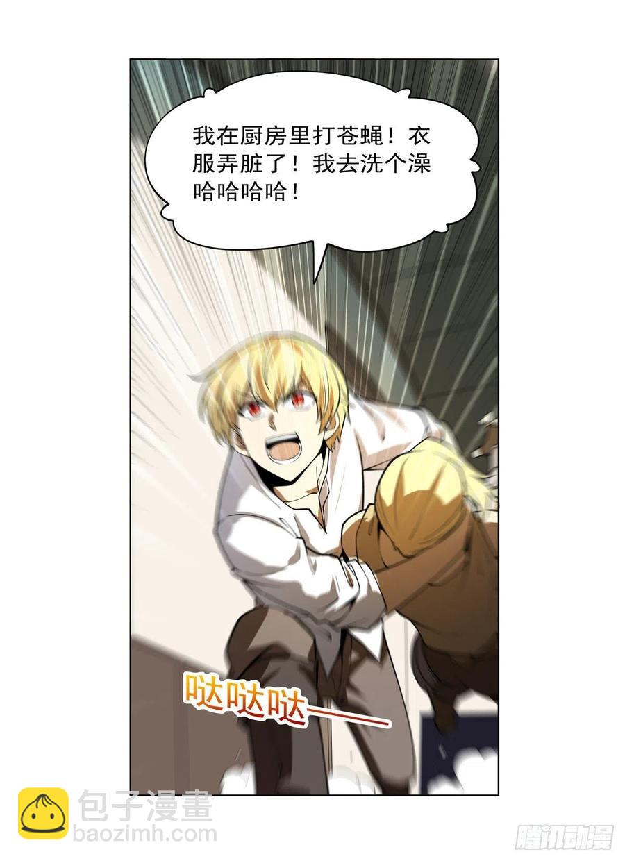 第252话 走光(1/2)-第255话
