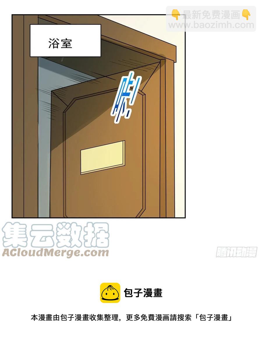 第252话 走光(1/2)-第255话