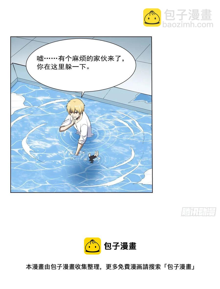 第252话 走光(1/2)-第255话