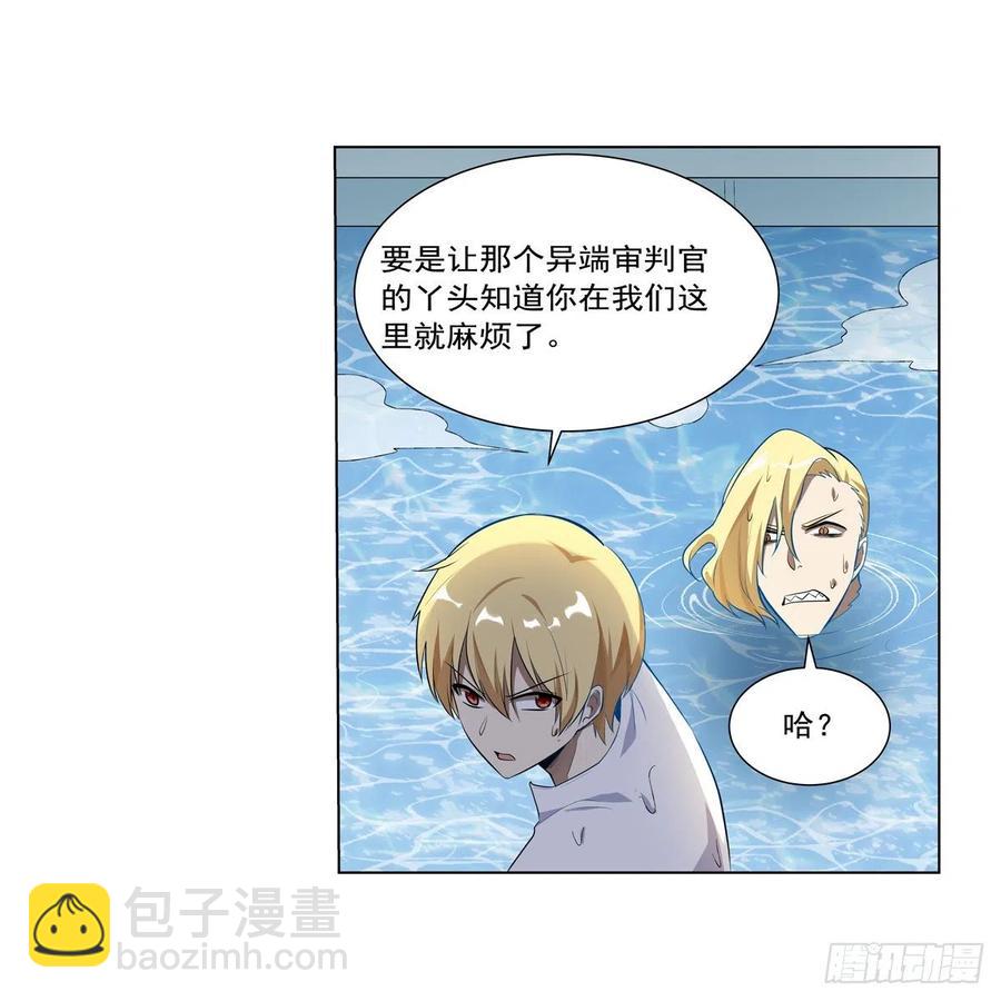 第252话 走光(1/2)-第255话