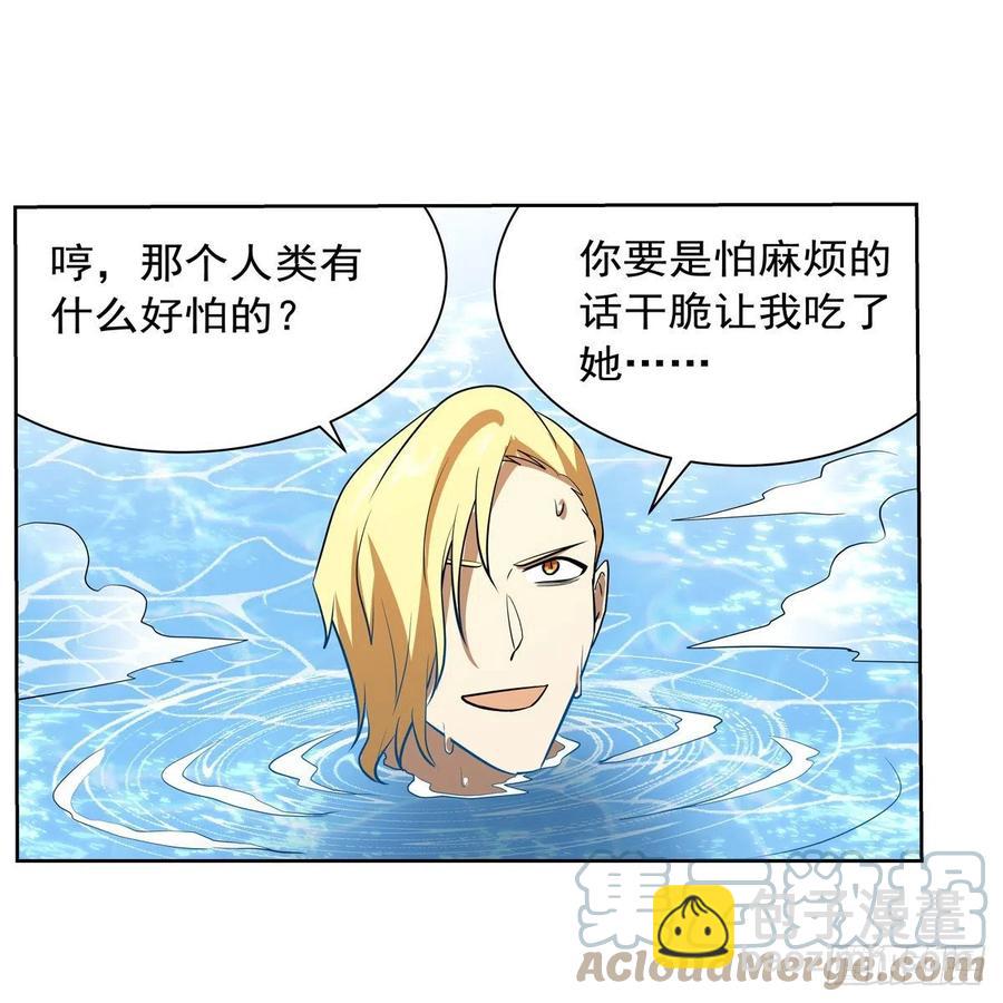 第252话 走光(1/2)-第255话