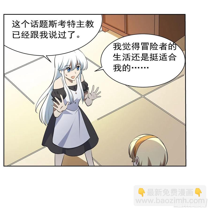 第252话 走光(1/2)-第255话