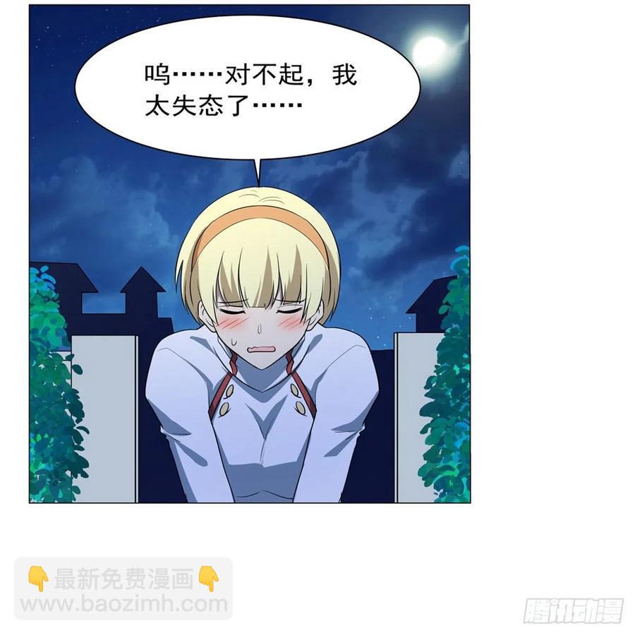 第254话 偷吃(1/2)-第257话