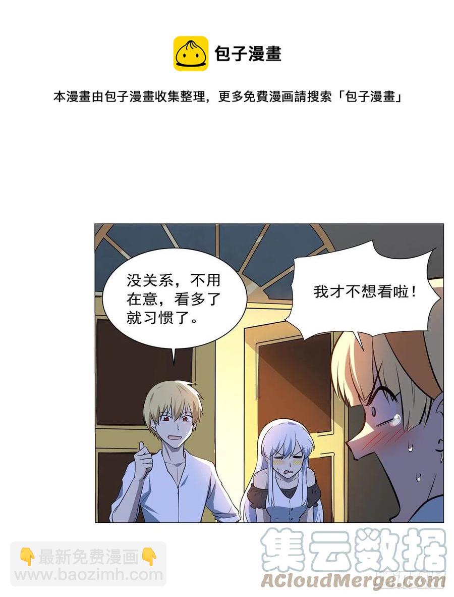 第254话 偷吃(1/2)-第257话