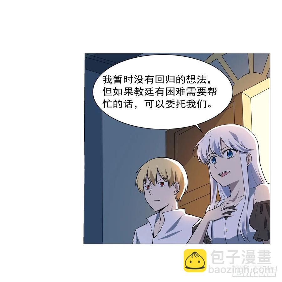 第254话 偷吃(1/2)-第257话