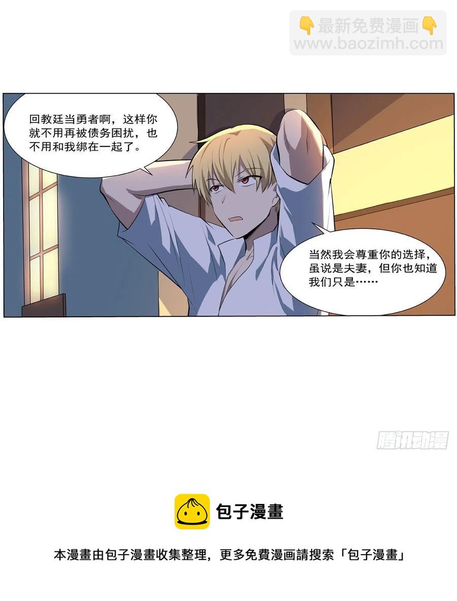 第254话 偷吃(1/2)-第257话