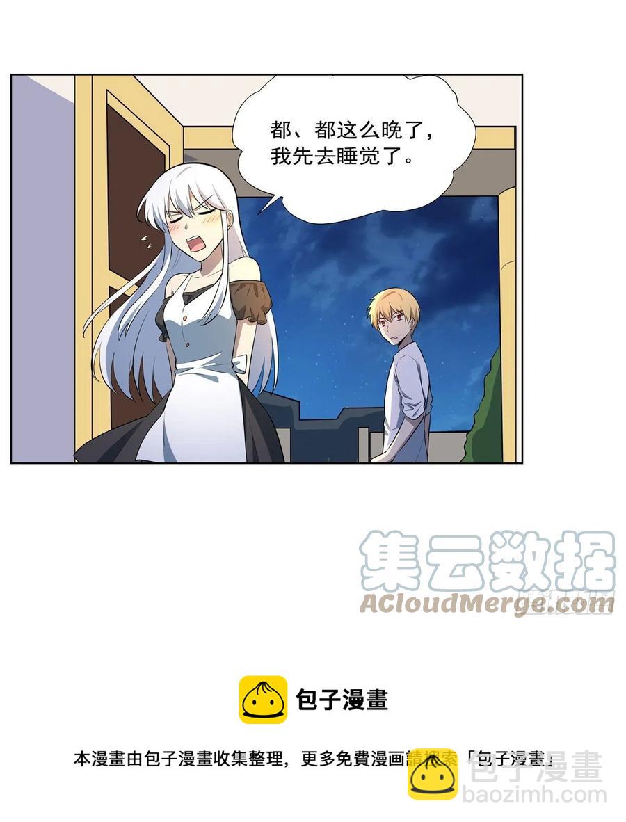第254话 偷吃(1/2)-第257话