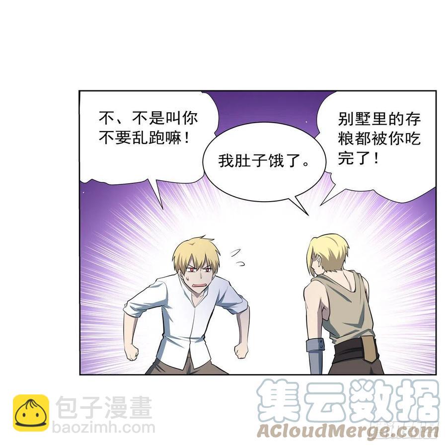 第254话 偷吃(1/2)-第257话