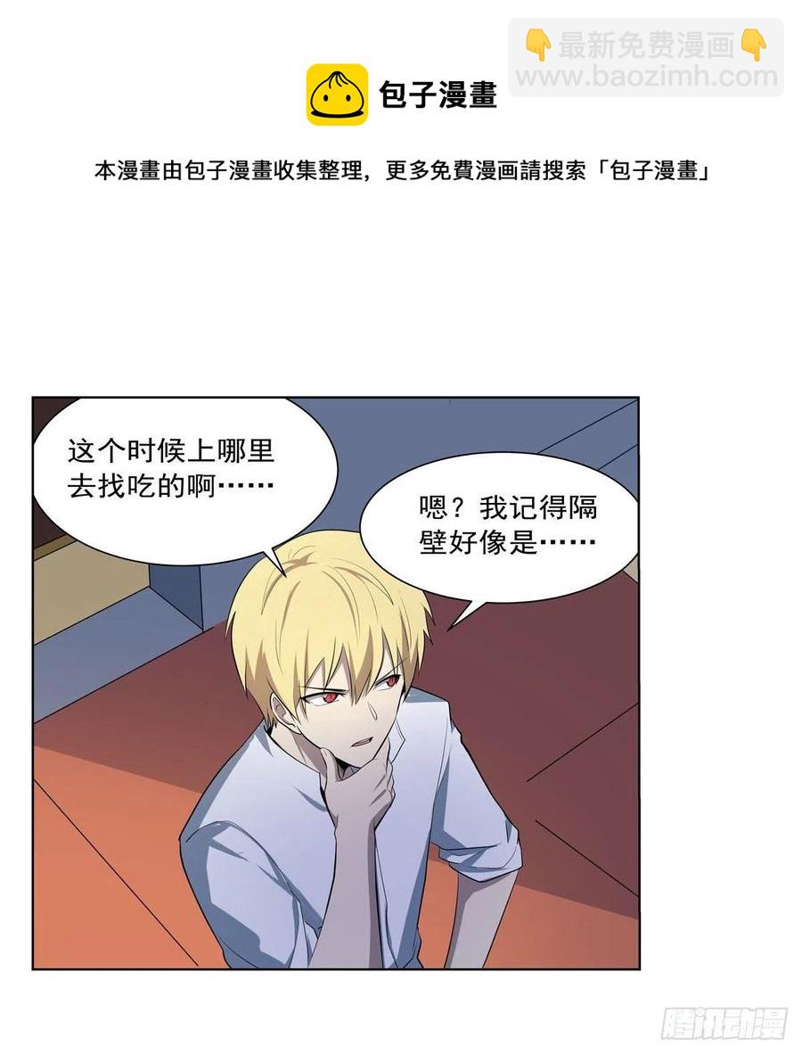 第254话 偷吃(1/2)-第257话