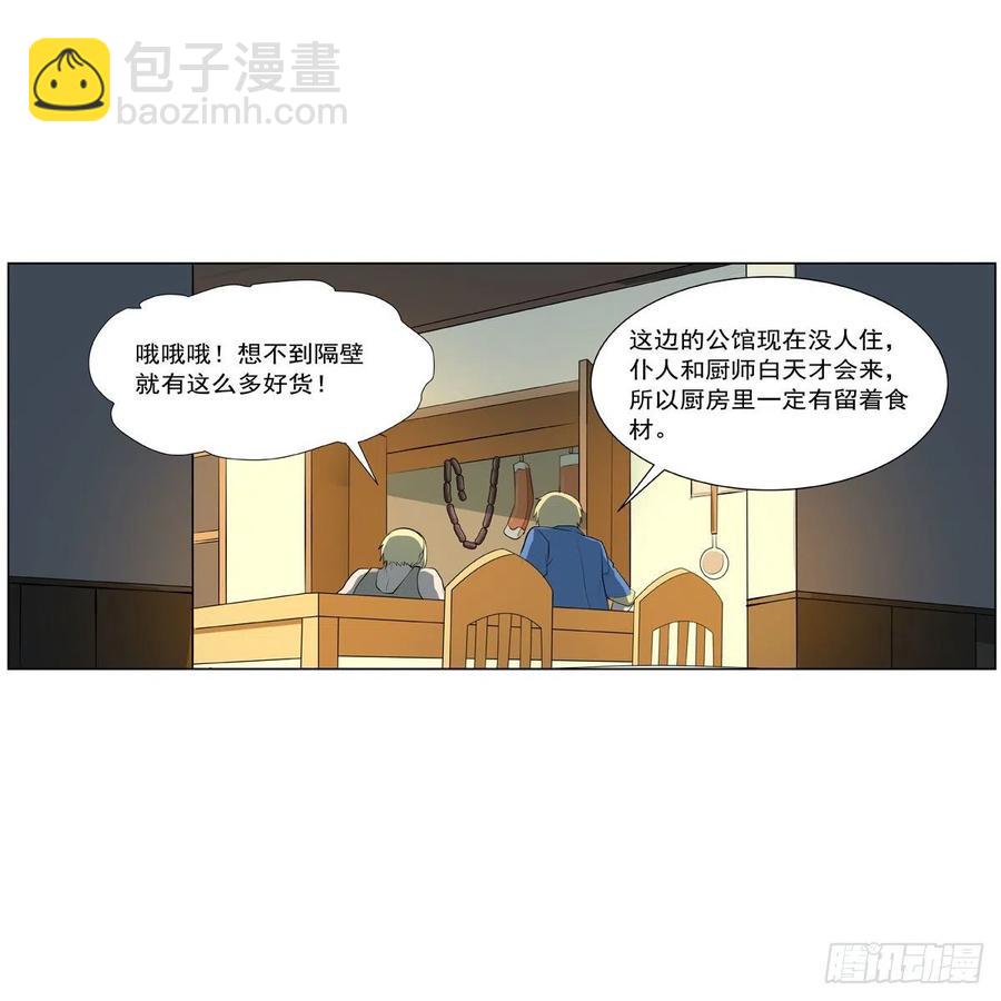 第254话 偷吃(1/2)-第257话