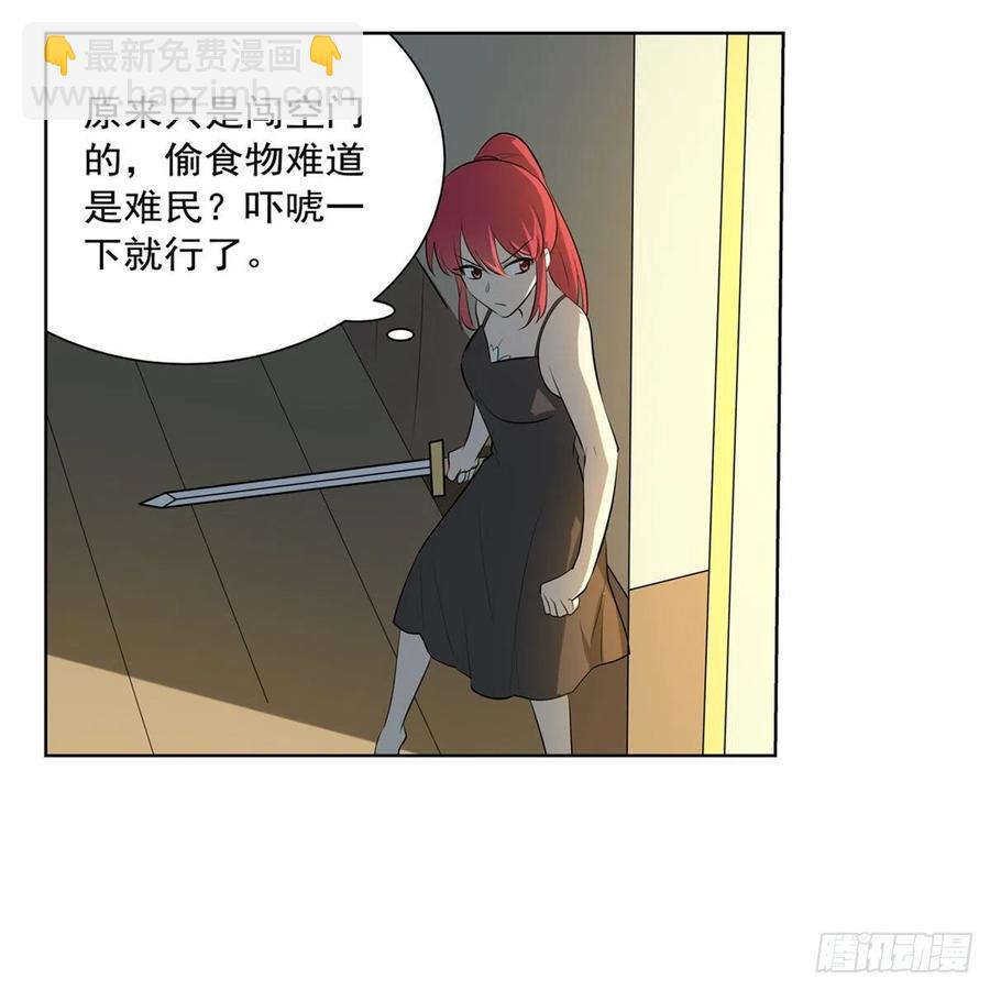 第254话 偷吃(1/2)-第257话