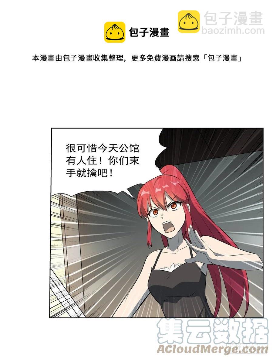 第254话 偷吃(1/2)-第257话