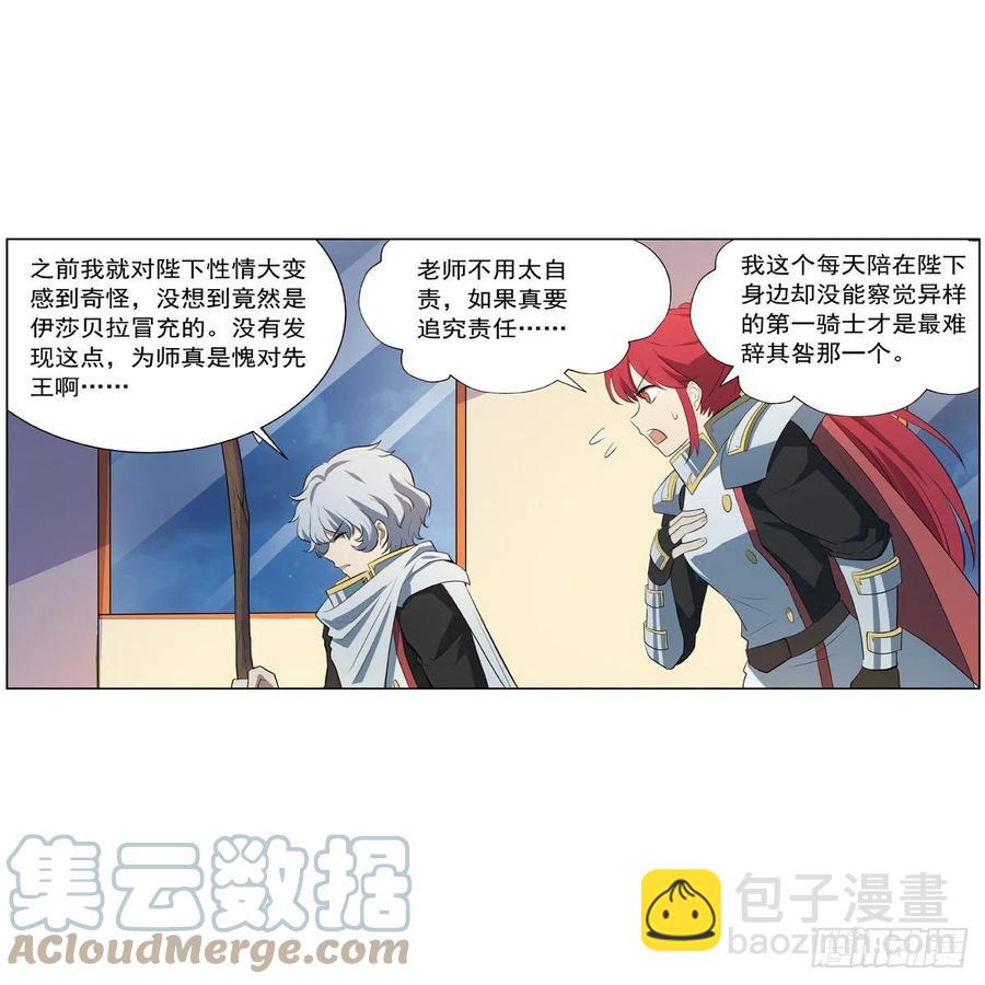 第254话 偷吃(1/2)-第257话
