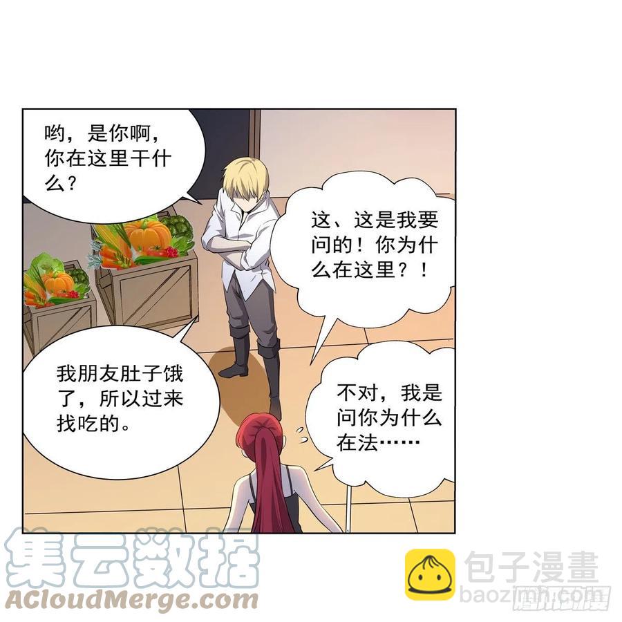 第254话 偷吃(1/2)-第257话