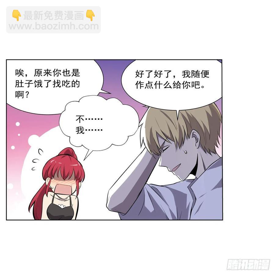 第254话 偷吃(1/2)-第257话