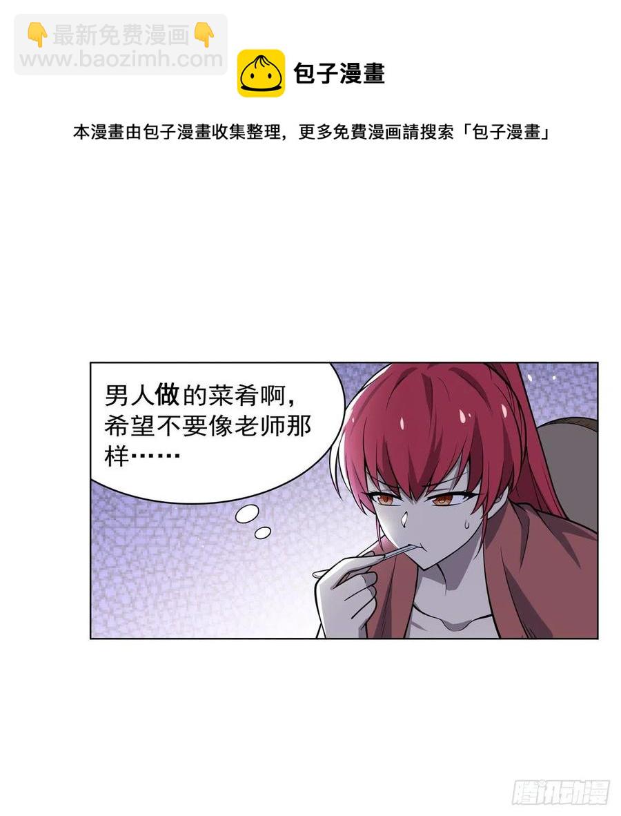 第254话 偷吃(1/2)-第257话
