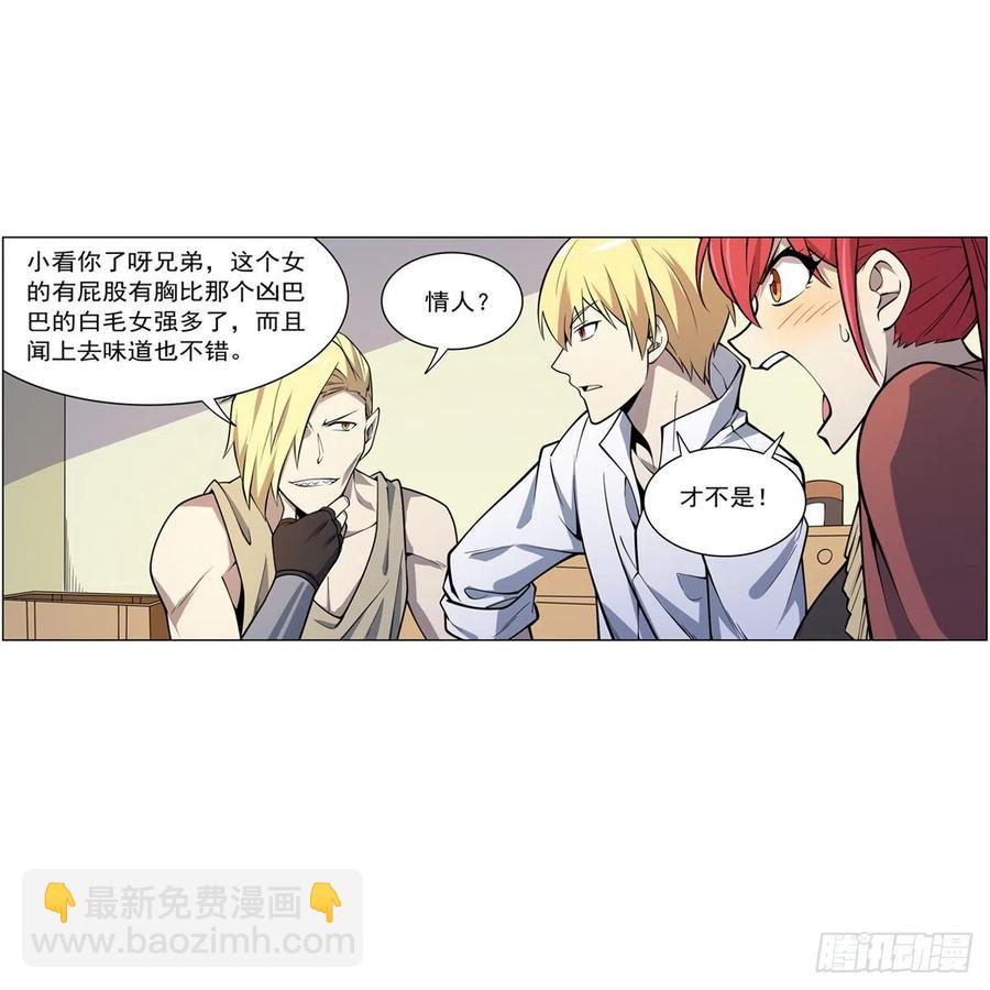 第254话 偷吃(1/2)-第257话
