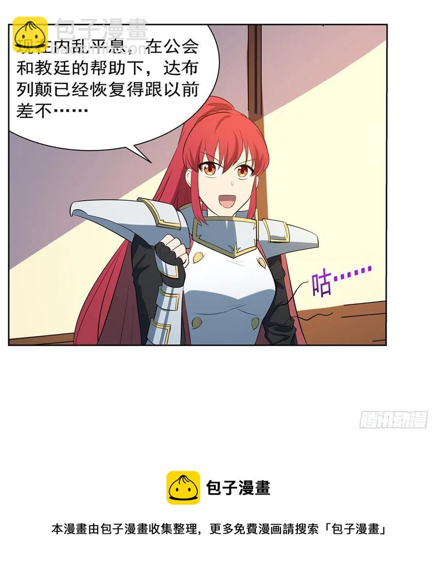 第254话 偷吃(1/2)-第257话