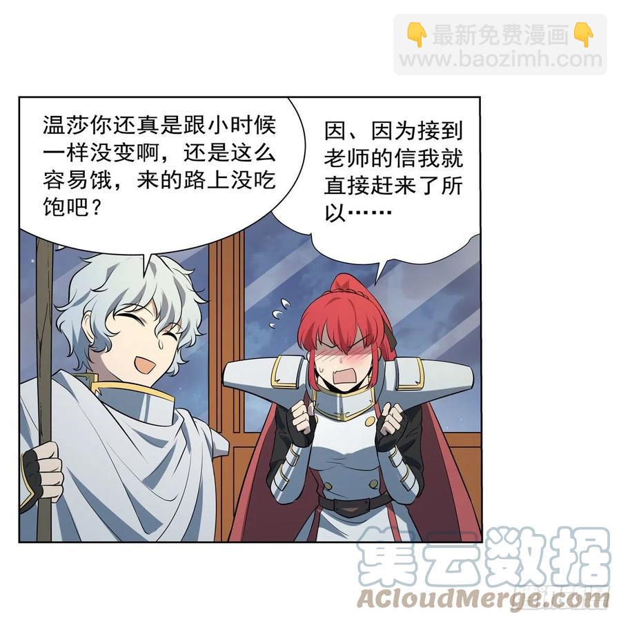 第254话 偷吃(1/2)-第257话