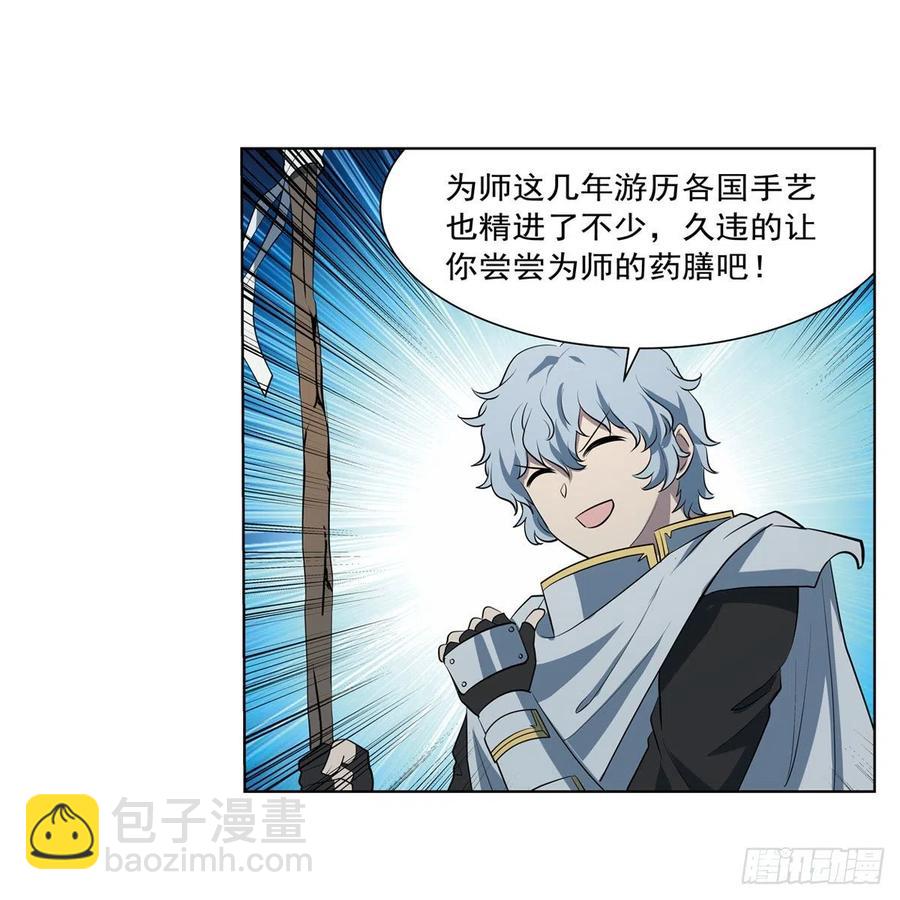 第254话 偷吃(1/2)-第257话