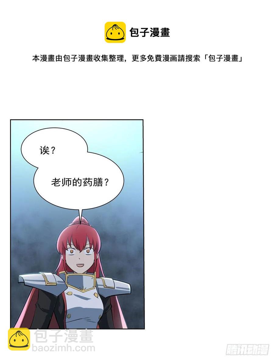 第254话 偷吃(1/2)-第257话