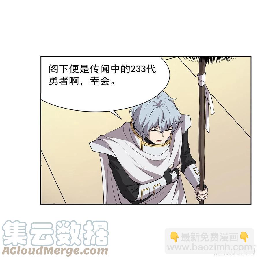 第256话 洞观之瞳(1/2)-第259话