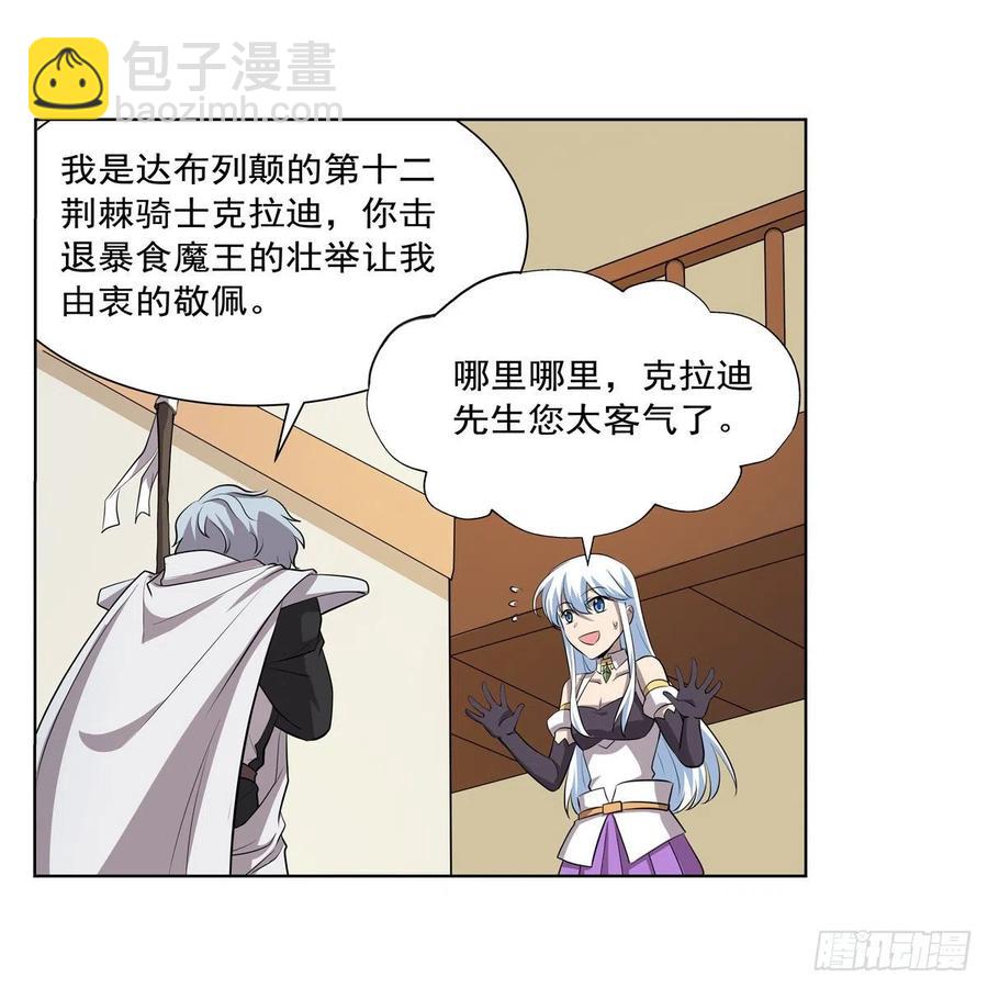 第256话 洞观之瞳(1/2)-第259话