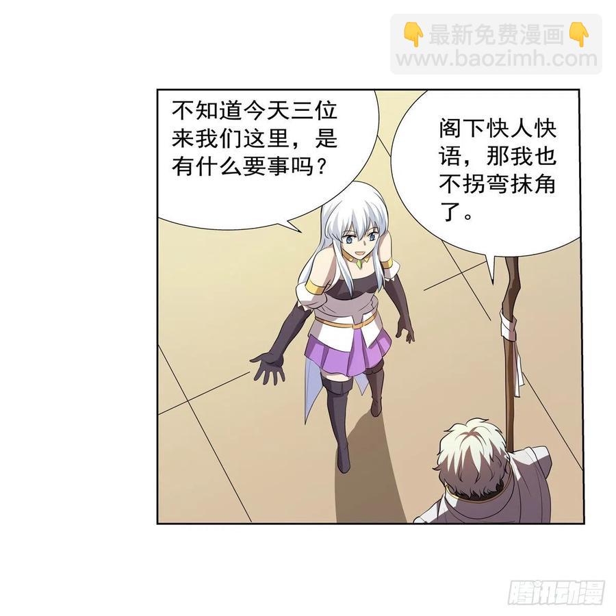第256话 洞观之瞳(1/2)-第259话
