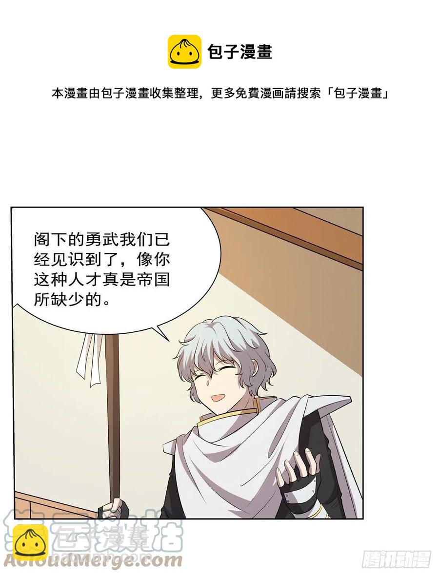 第256话 洞观之瞳(1/2)-第259话